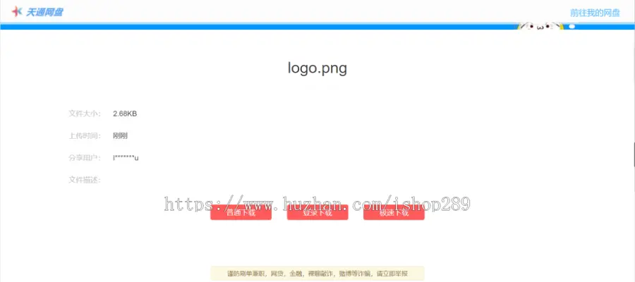 【高级运营版】网盘外链源码支持视频上传文件外链多用户蓝奏云共享百度云盘系统源码