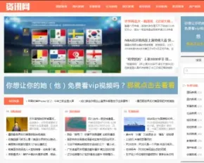 响应式新闻资讯网类织梦模板 HTML5新闻门户网站源码带手机版