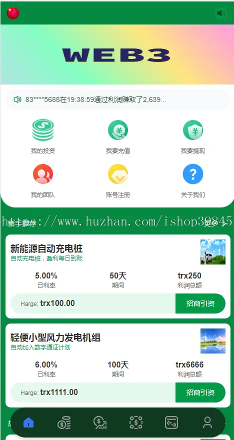 202302新版多语言投资理财返利资金基金金融源码