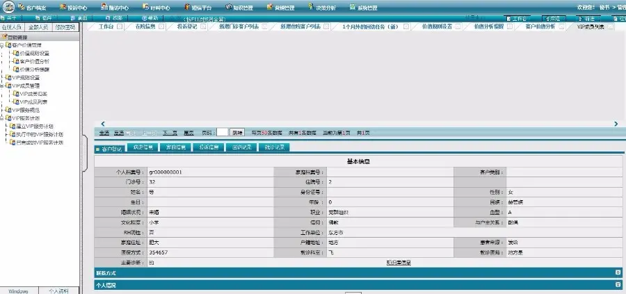 医院crm客户管理系统源码 医院oa源码 带呼叫中心功能 asp.net源码 