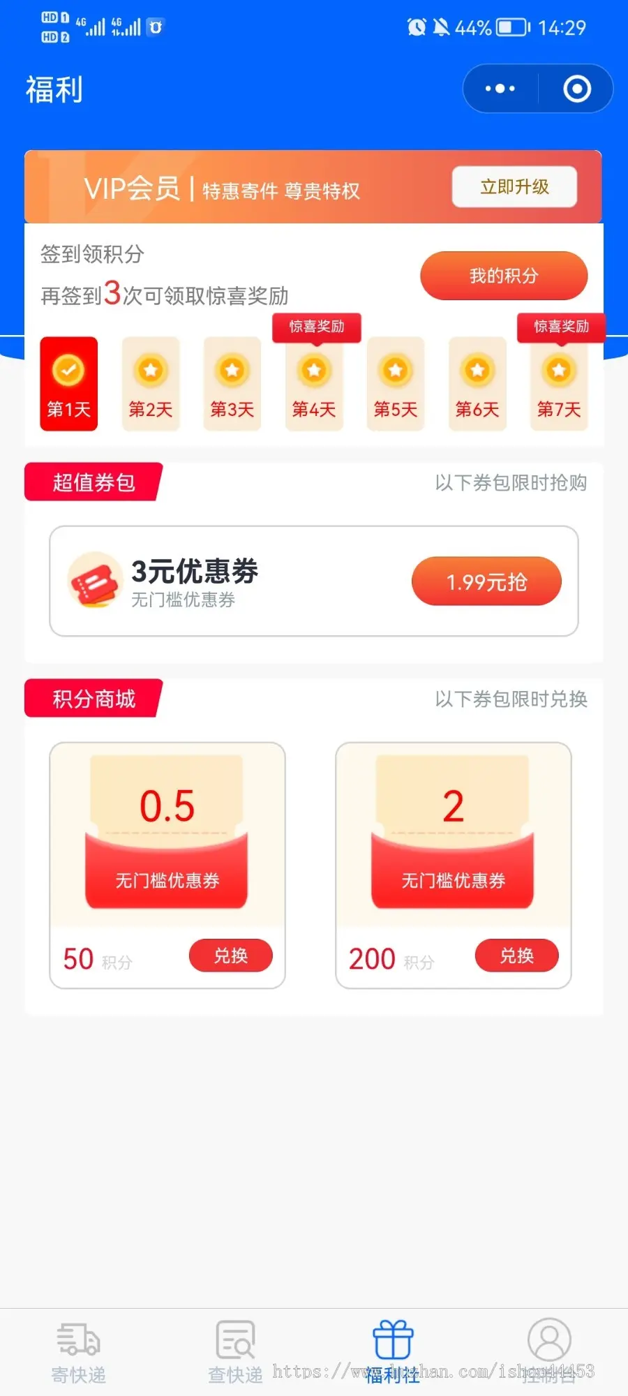 修复版  三通一达 德邦 极兔 顺丰 京东  开源快递小程序