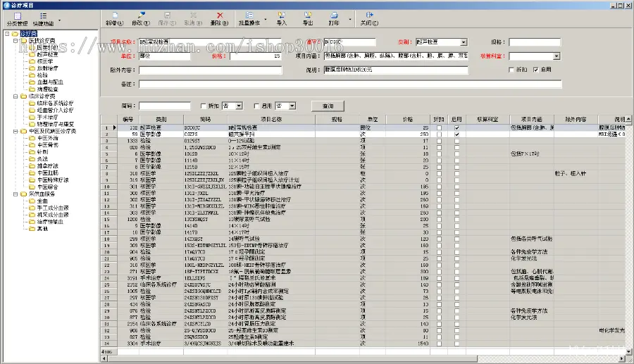 BEZ-CLINIC博尔卓诊所管理系统-开方+查方+库存+进销存全管理！[2022-11-21号发布]