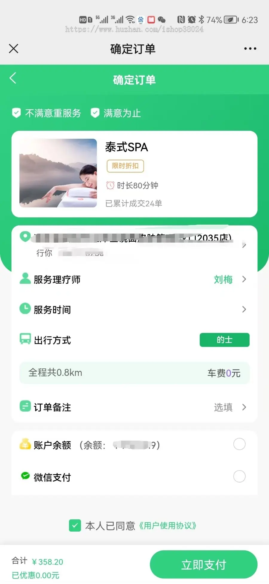 仿东郊到家,上门预约,同城推拿,足浴技师,入驻app,小程序系统,软件模式源码平台部署