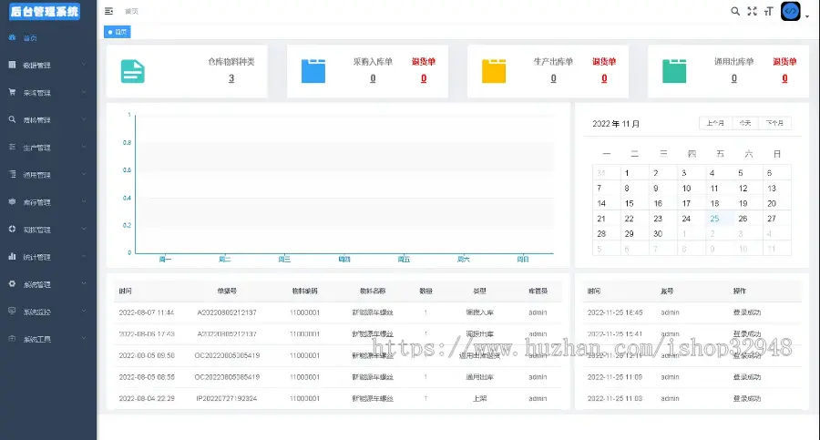 Java高端大型制造业WMS仓库管理系统源码+小程序+部署文档