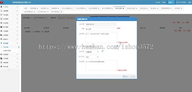 企业办公OA系统 ASP.NET源码进销存 财 审批工作流人力HR+CRM+ERP