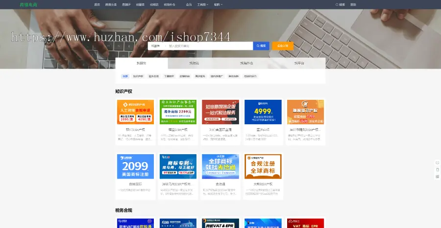 跨境电商平台仿amz123.com（PC模板+移动模板自适应，海量数据）