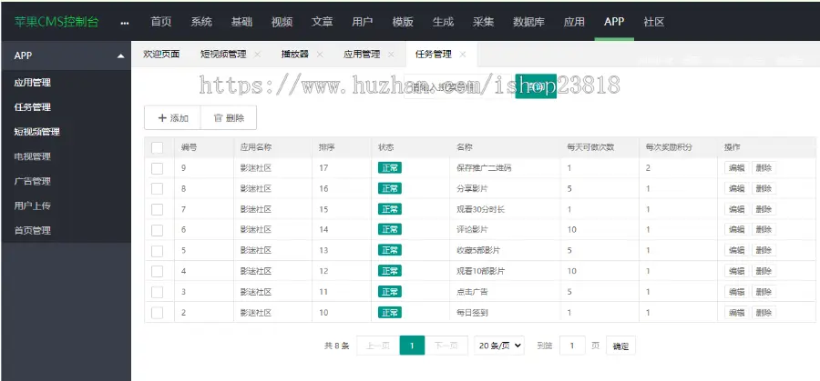 新版微原生双端影视app投屏选集分享影视APP源码影迷社区5.0搭建版