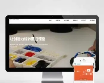 p162带后台远程线上教育机构模板HTML5教育培训机构网站源码开源