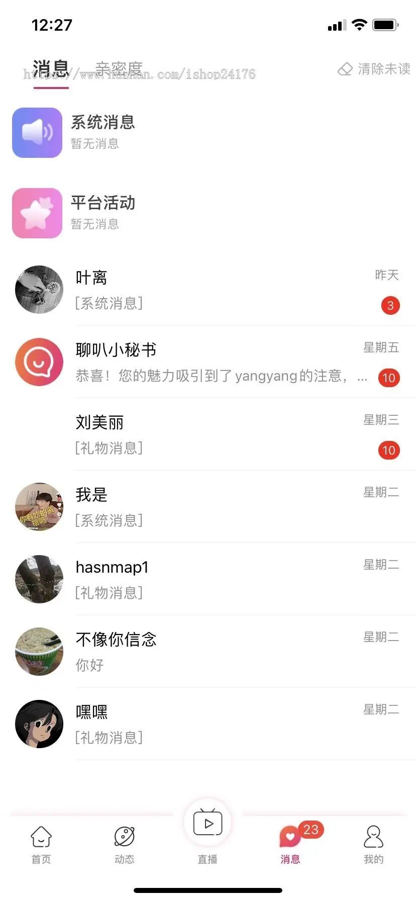 JAVA原生开发社交APP一对一交友约会APP同城交友APP系统