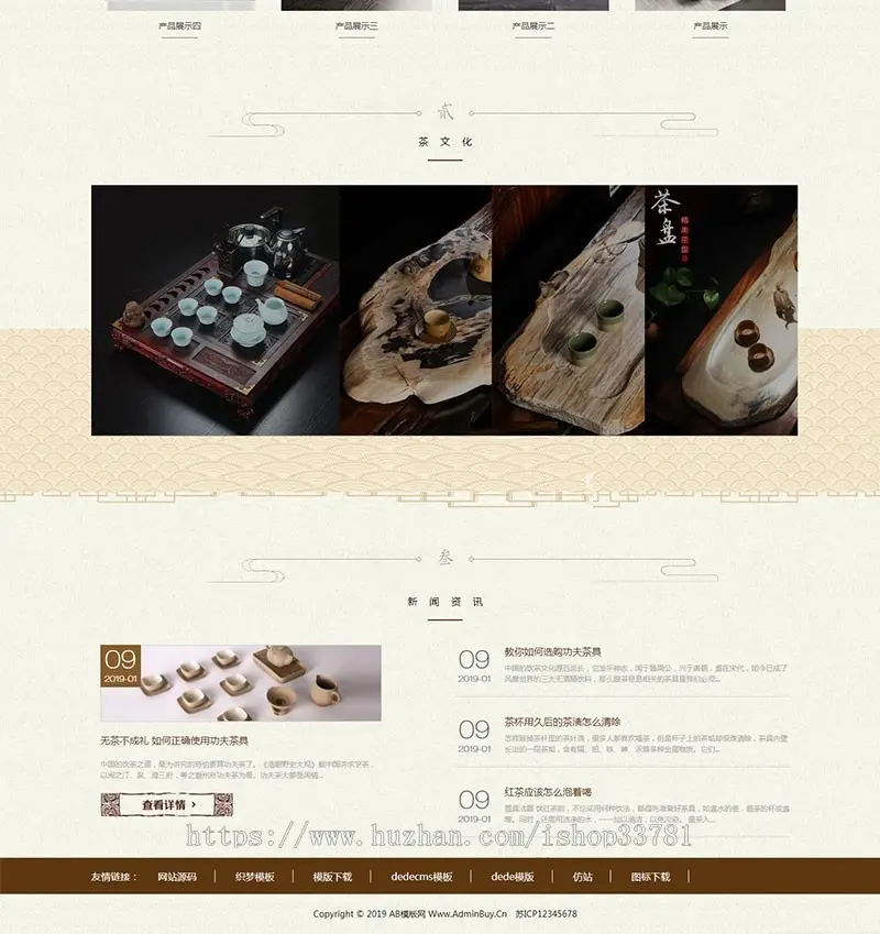 响应式茶叶茶道类网站织梦模板 HTML5茶艺茶文化会所网站源码带手机版