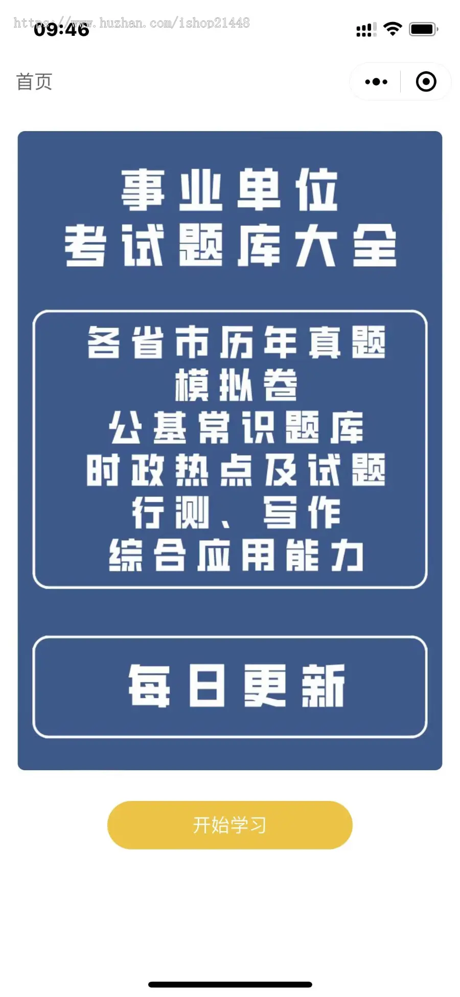 电子书小程序文章资讯类微信小程序源码提供定制开发