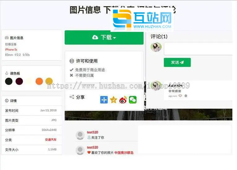 Laravel框架高清壁纸图库图片分享上传下载网站源码 