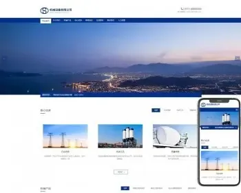 （自适应手机端）工业机械设备类网站pbootcms模板 HTML5搅拌机设备网站源码下载