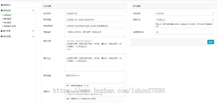 【2023运营版】URL域名池流量分发跳转系统平台多域名分发随机跳转泛域名跳转可限流量