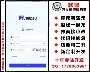 jeepay聚合支付三方支付系统/全开源JAVA/云闪付/微信服务商/前后台分离部署/