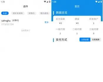 商业版本小新支付聚合支付系统XX FacePay