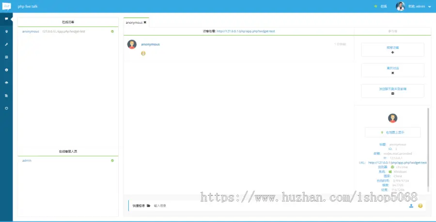 php在线客服源码聊天源码客服咨询系统源码手机网页在线客服系统密聊通讯互动客服程序