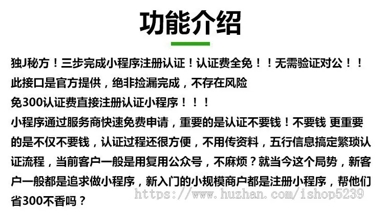 小程序免认证系统源码,免交300一年认证费,终身免300快速认证