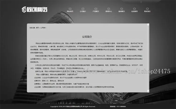 PHP灯具照明设备公司网站制作源码程序 路灯照明工程企业网站源码程序