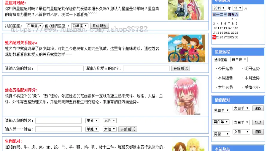 【包搭建】ASP在线算命网站源码+必须Windows服务器才能安装+搭建教程