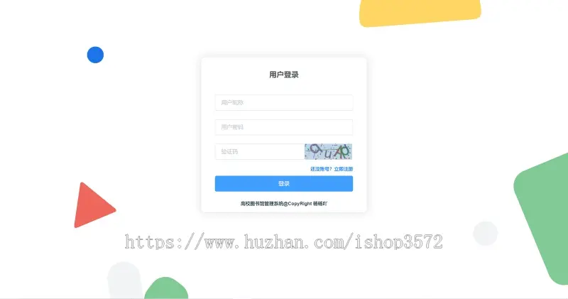 SpringBoot+Vue高校图书馆管理系统  附带详细运行指导视频