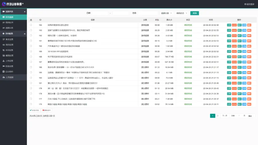 M3U8视频转码切片系统  一键上传 自动切片 支持各类型视频批量转M3U8 支持TS切割加密