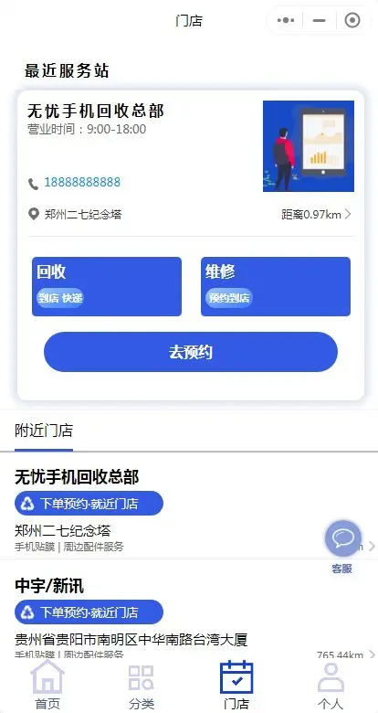 php开源手机数码回收检测估价维修以旧换新小程序源码多门店