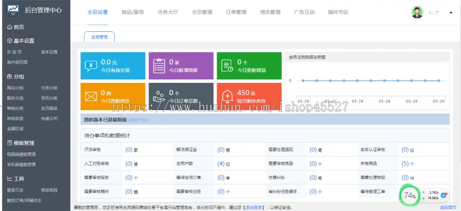 2023友价t5商城源码19套PC模板+2套手机模板虚拟商品资源新媒体域名任务服务系统