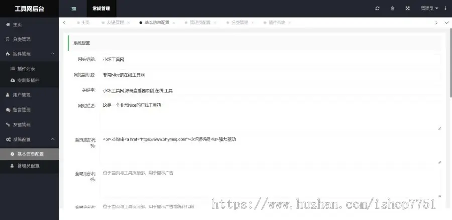 Thinkphp开发的站长工具箱源码/全开源多功能工具箱程序/支持72种常用站长工具