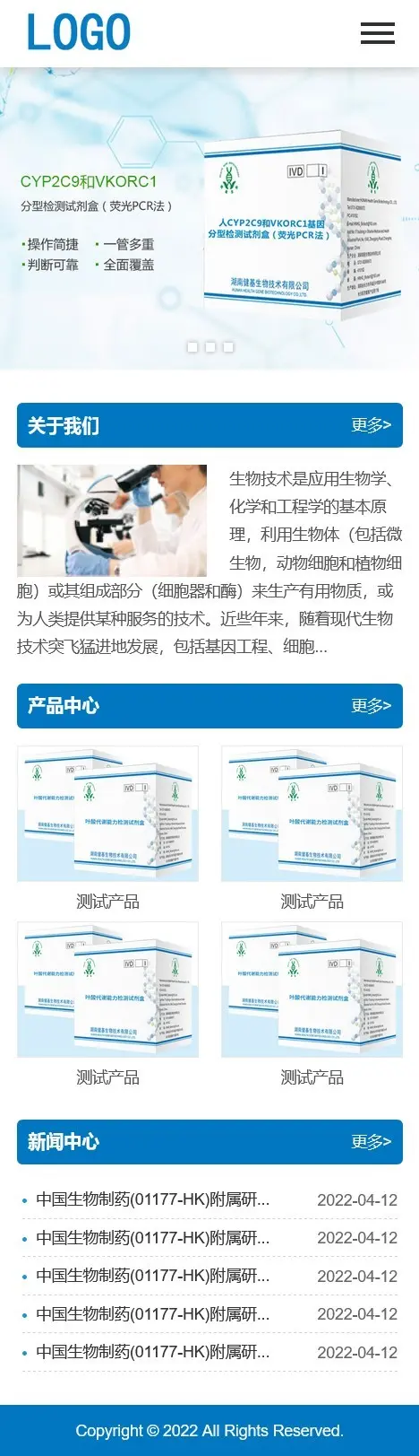 生物工程技术类pbootcms网站模板（PC+WAP）健康管理药品药业网站源码下载