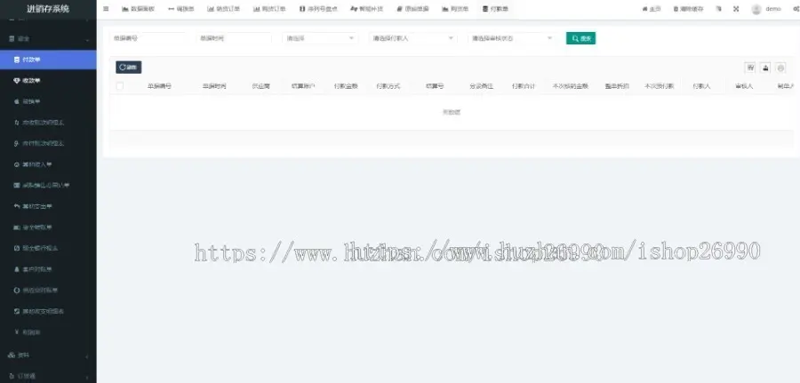 ERP进销存系统源码+管理小程序+订货通 WEB网页进销存企业工厂生产管理系统