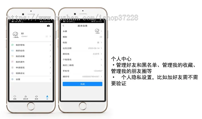 【运营版】im聊天软件即时通讯源码原生聊天APP双端+pc端+音视频