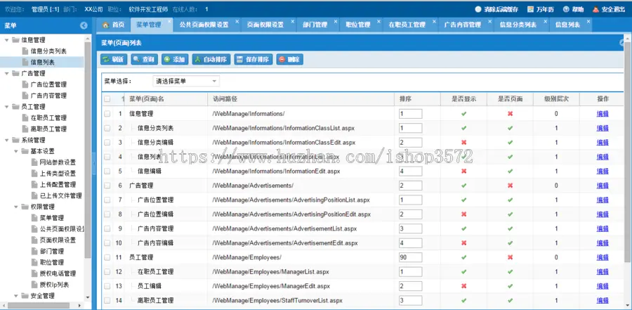 ASP.NET C#系统源码 Extjs FineUI通用权限框架 CRM CMS OA开发