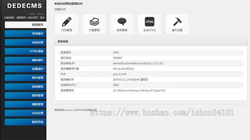 新闻时报资讯类网站织梦模板 新闻资讯门户网站源码（带手机版）