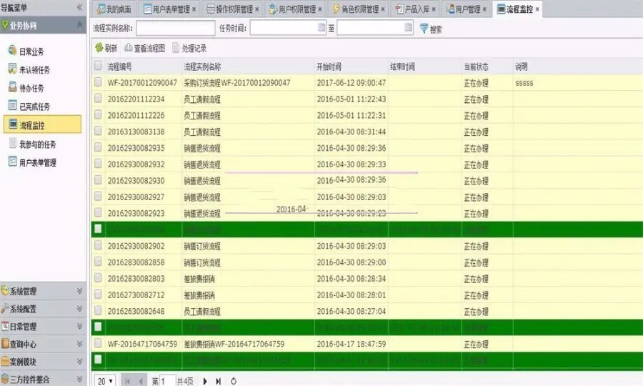 NET快速信息化系统开发框架源码