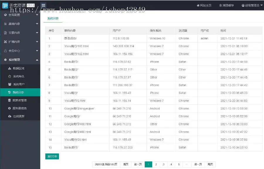 p443（PC+WAP）电缆桥架定制生产网站pbootcms模板蓝色企业网站源码