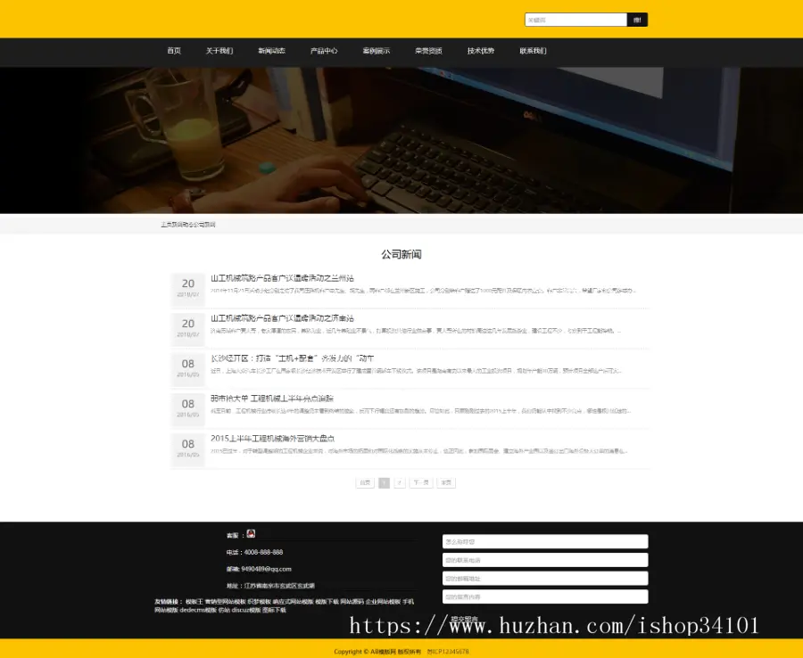 响应式汽车设备展示类网站织梦模板 HTML5汽车4S店汽车维修设备网站（带手机版）