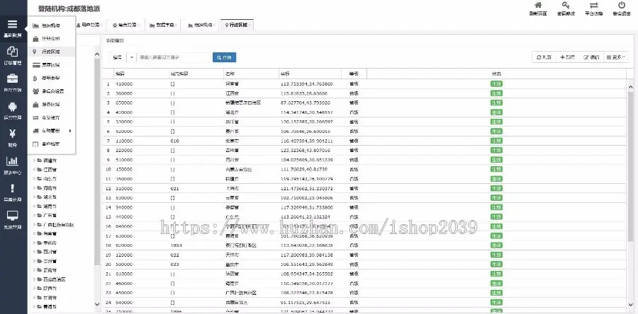 java物流运输管理系统源码快递源码