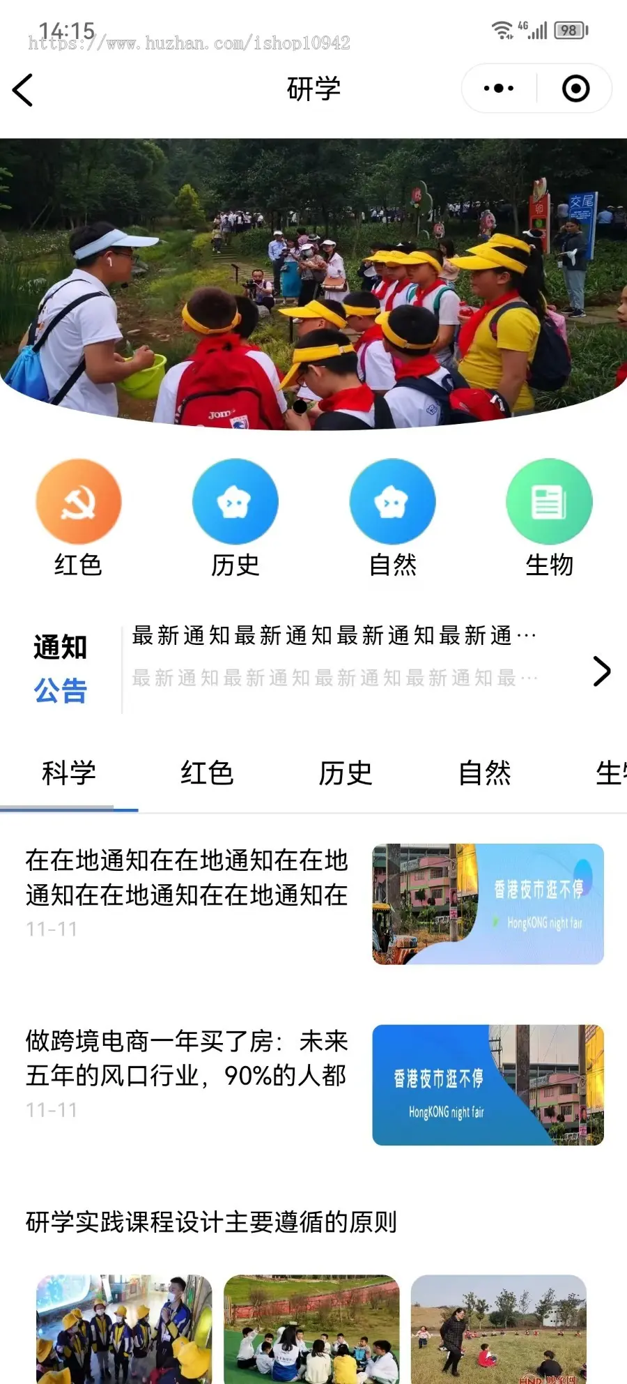 智慧旅游小程序,智慧旅游系统,景区票务系统，导览，酒店APP核销