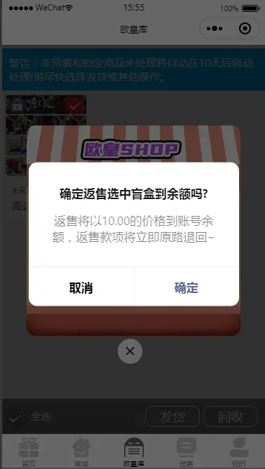 盲盒源码类似一番赏ONLINE，今夜有欧气，欧皇赏，泡泡源码