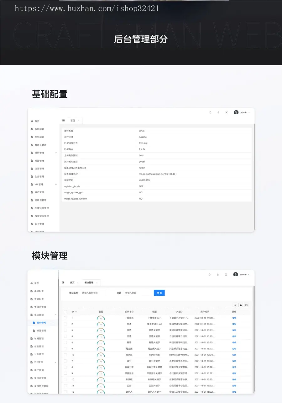 音乐磁场源码音乐下载网站源码 音乐合伙人网站程序