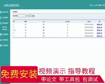 【毕设】jsp139ssm台球俱乐部管理系统hsg3871毕业设计