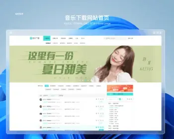 音乐磁场源码音乐下载网站源码 音乐合伙人网站程序