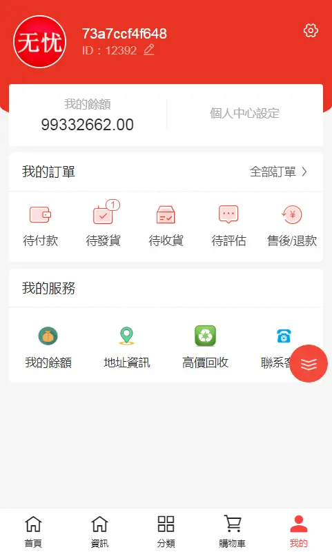 爆款奢侈品 手表 商城回收/修复系统 带抢购秒杀活动+搭建教程