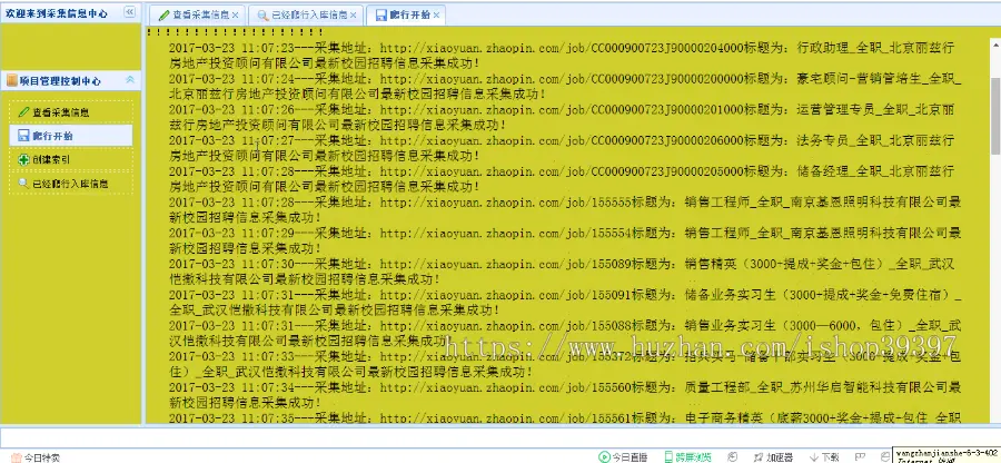 【毕设】jsp2128爬虫互联网计算机人力资源需求分析系统ssh毕业设计