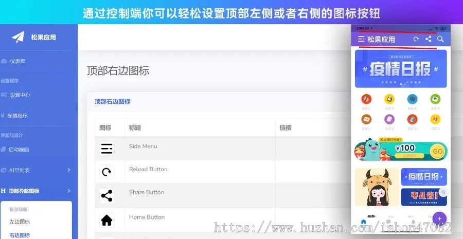 WebAPP源代码 网站转换APP源代码 网站生成APP源代码 Flutter项目 带控制端 详细视频教程