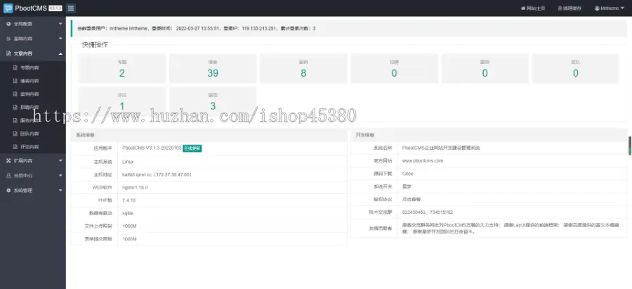 pbootcms绿色硅胶橡胶环保制品网站模板源码带手机端