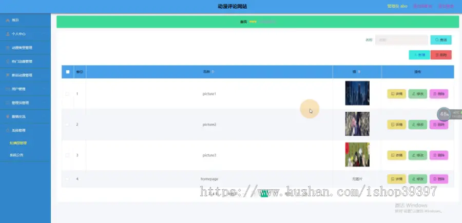 【毕设】jspSSM235的动漫评论网站vue毕业设计