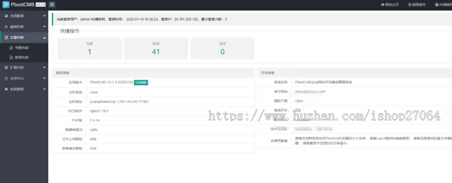 （自适应手机端）APP应用程序官网pbootcms网站模板 App软件落地页网站源码下载