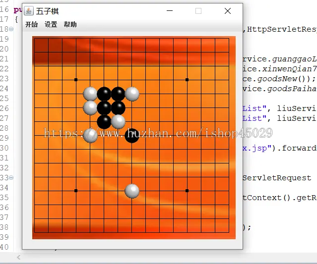 JAVA五子棋小游戏